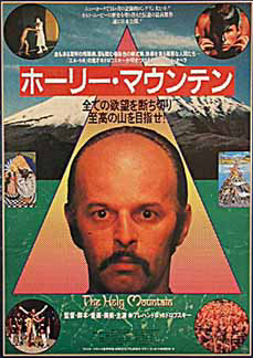 the-holy-mountain-japanese-poster