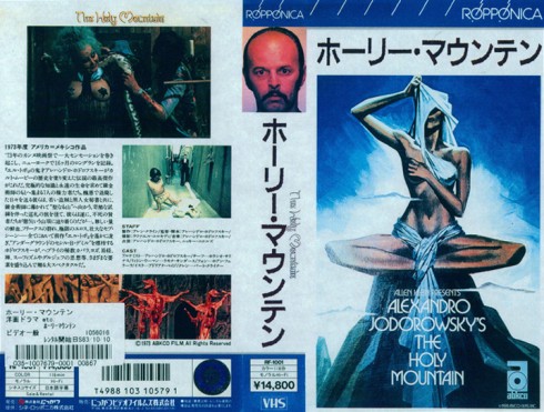 the-holy-mountain-vhs-artwork