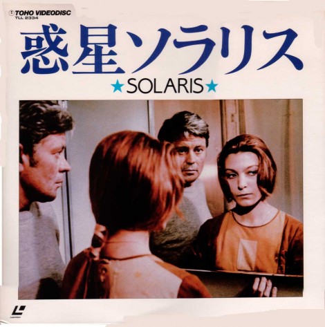 Solaris Japanese Laserdisc Artwork (front side)
